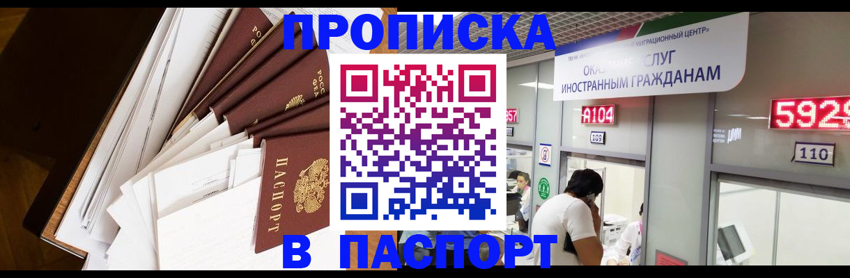 временная регистрация купить в Михайлове