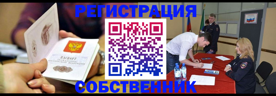 временная регистрация купить в Михайлове