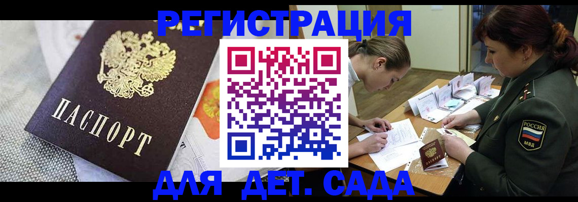 прописка в Михайлове