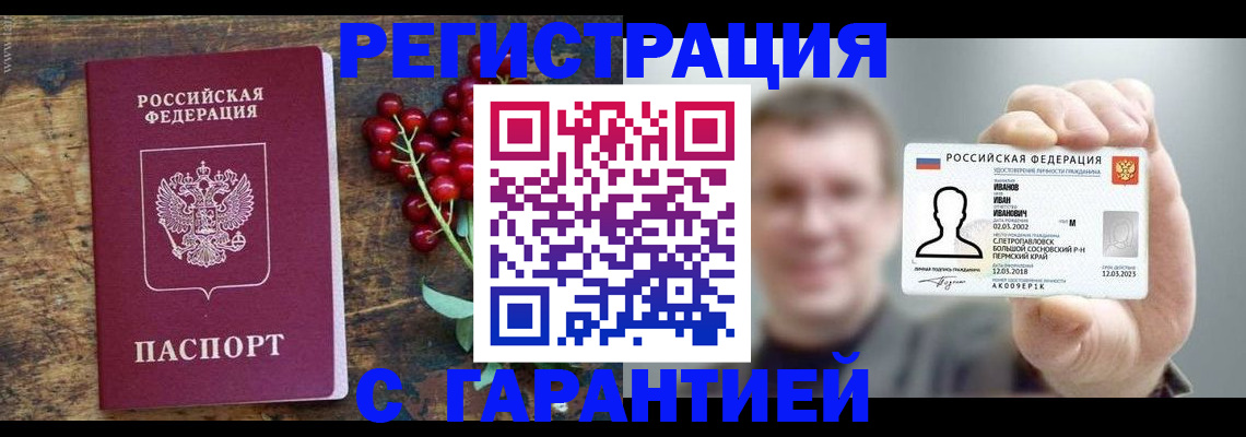 временная регистрация в Михайлове