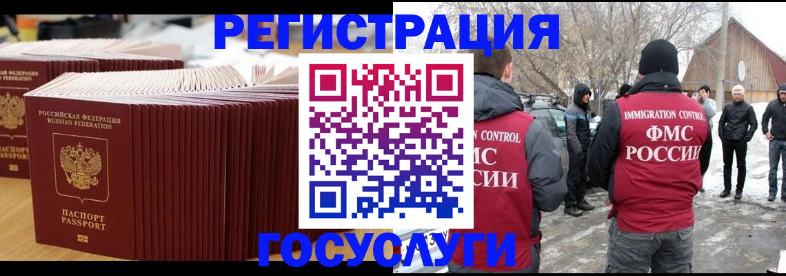 прописка 2025 в Михайлове