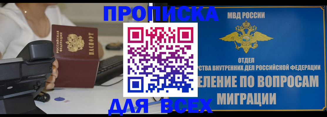 пропишу в квартире в Михайлове