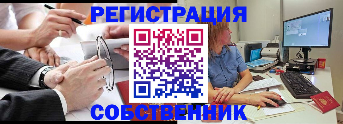 прописка гарантия в Михайлове