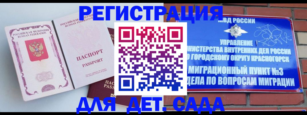 временная регистрация надежно в Михайлове