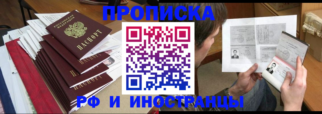 временная прописка в Михайлове